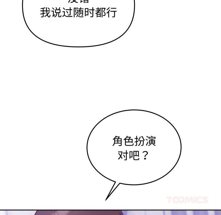 难言之秘第32話