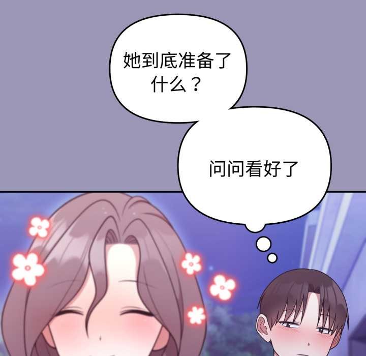 难言之秘第32話