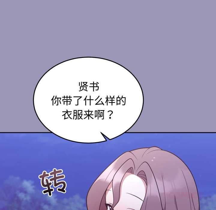 难言之秘第32話