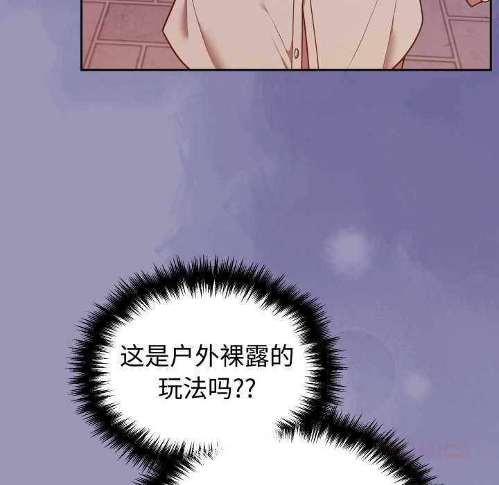 难言之秘第32話