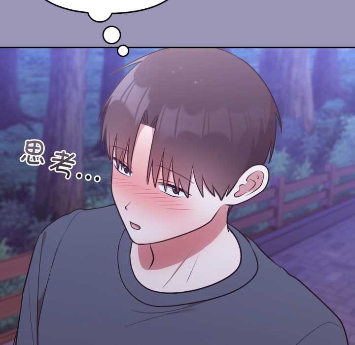 难言之秘第32話