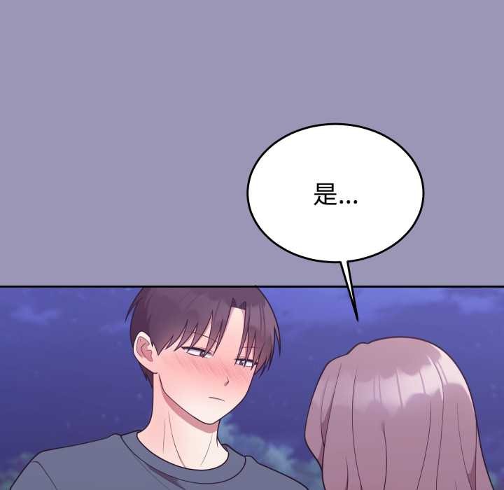 难言之秘第32話