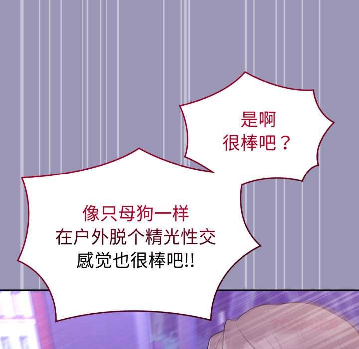 难言之秘第32話