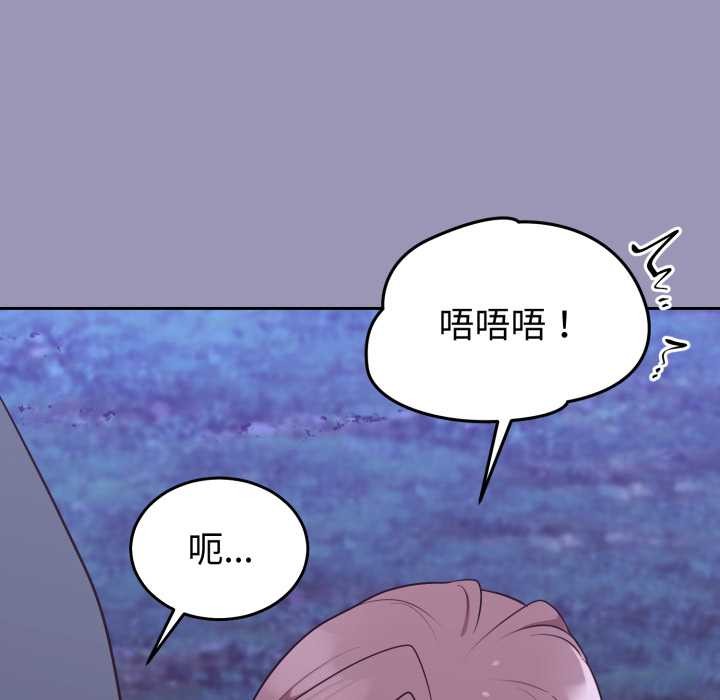 难言之秘第32話