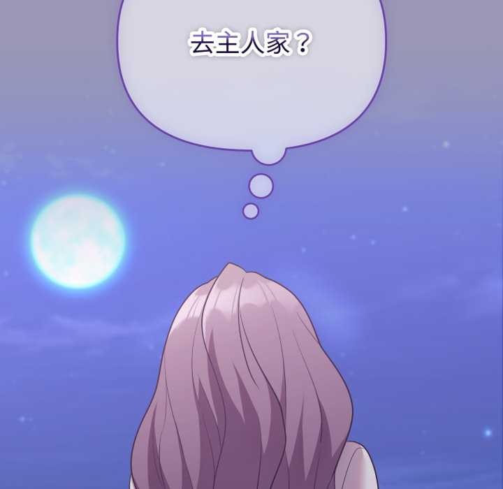 难言之秘第32話