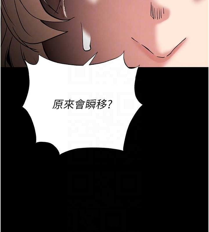 末日鵰堡第60話-被烈火焚燒的娜璉