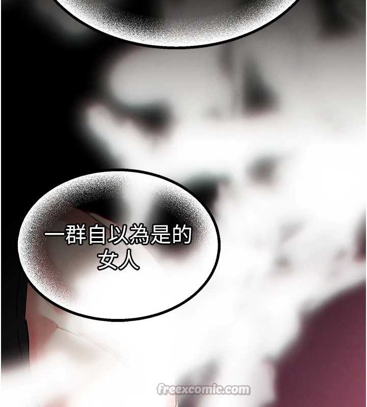 末日鵰堡第60話-被烈火焚燒的娜璉