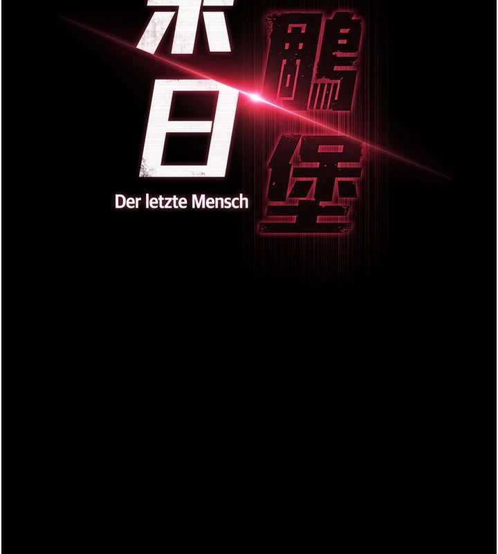 末日鵰堡第60話-被烈火焚燒的娜璉