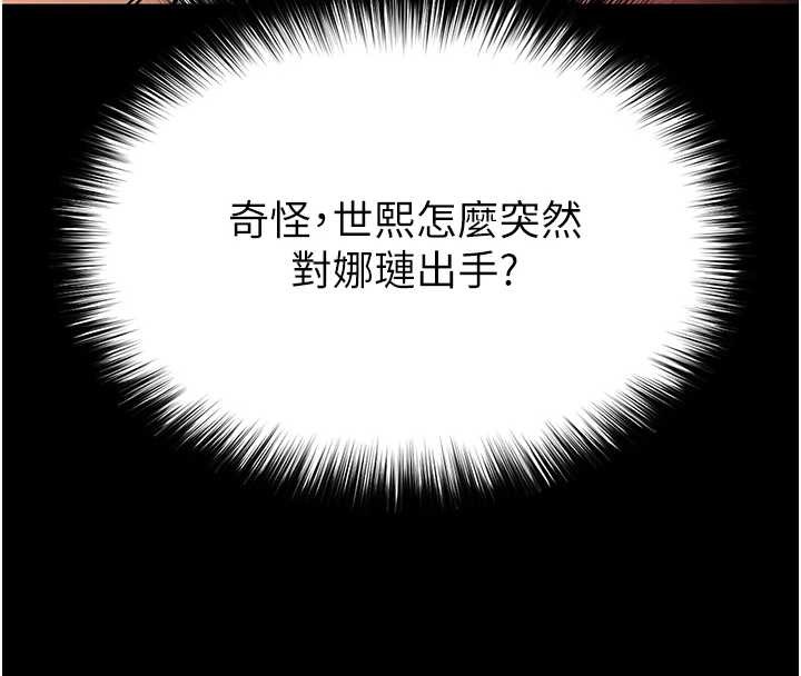 末日鵰堡第60話-被烈火焚燒的娜璉