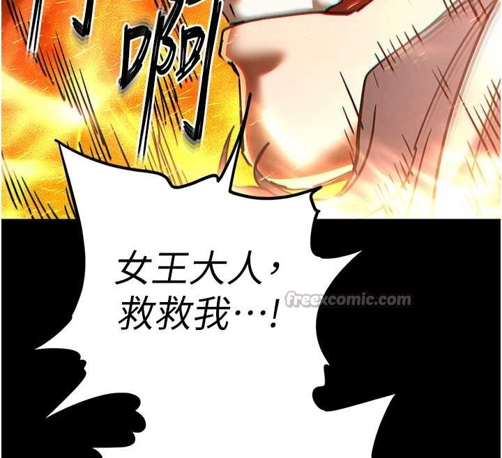 末日鵰堡第60話-被烈火焚燒的娜璉