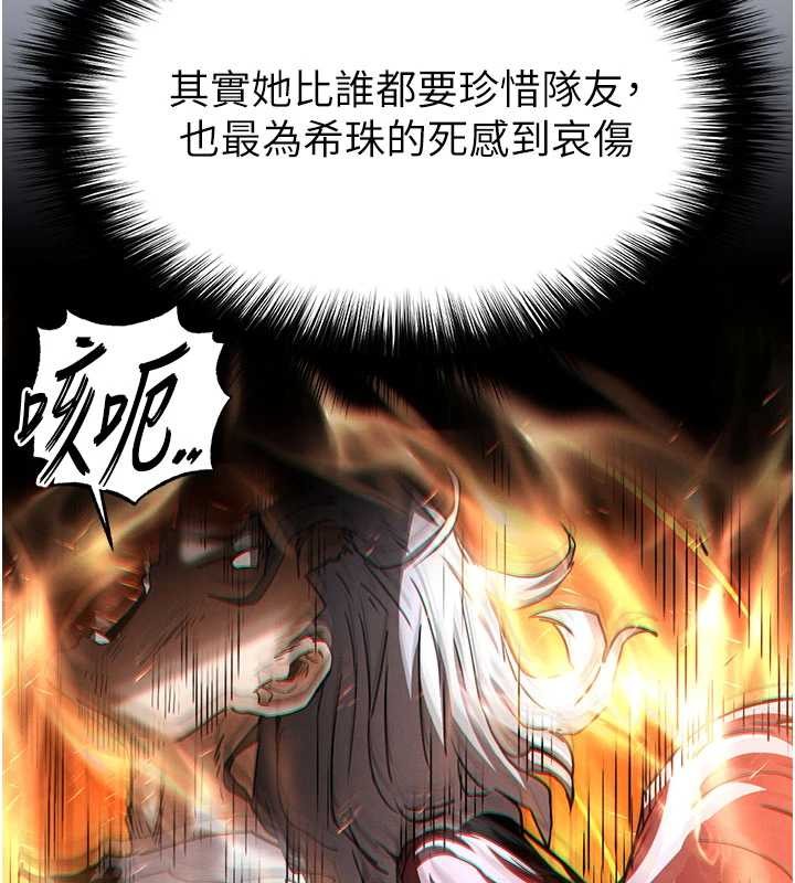 末日鵰堡第60話-被烈火焚燒的娜璉