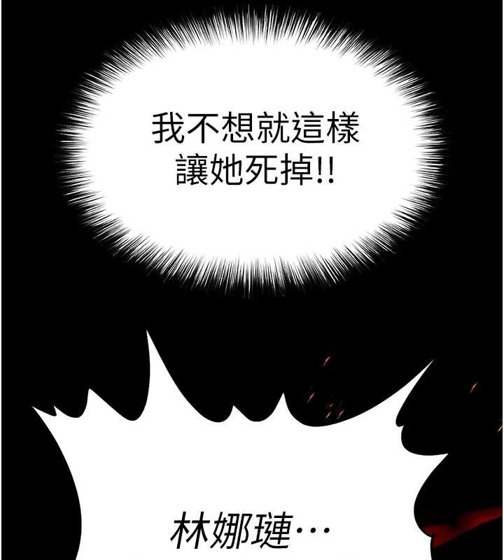 末日鵰堡第60話-被烈火焚燒的娜璉