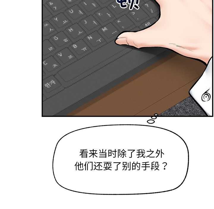 超导体觉醒第20話