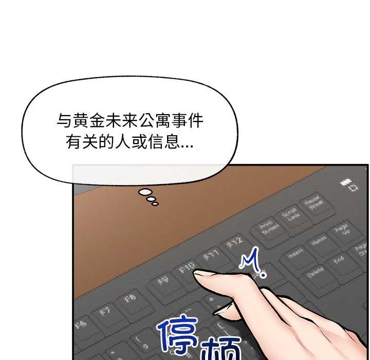 超导体觉醒第20話