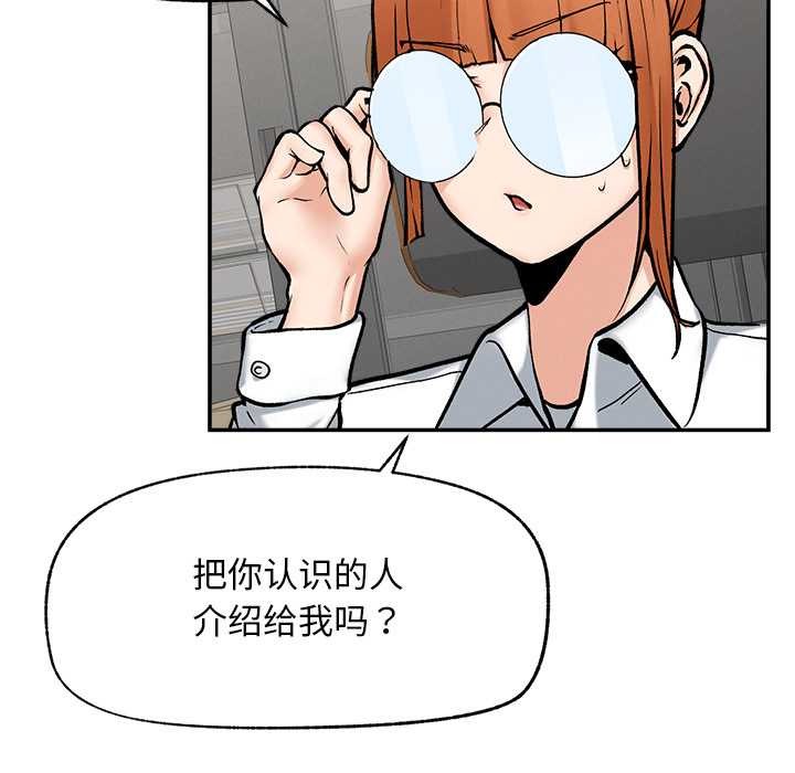 超导体觉醒第20話