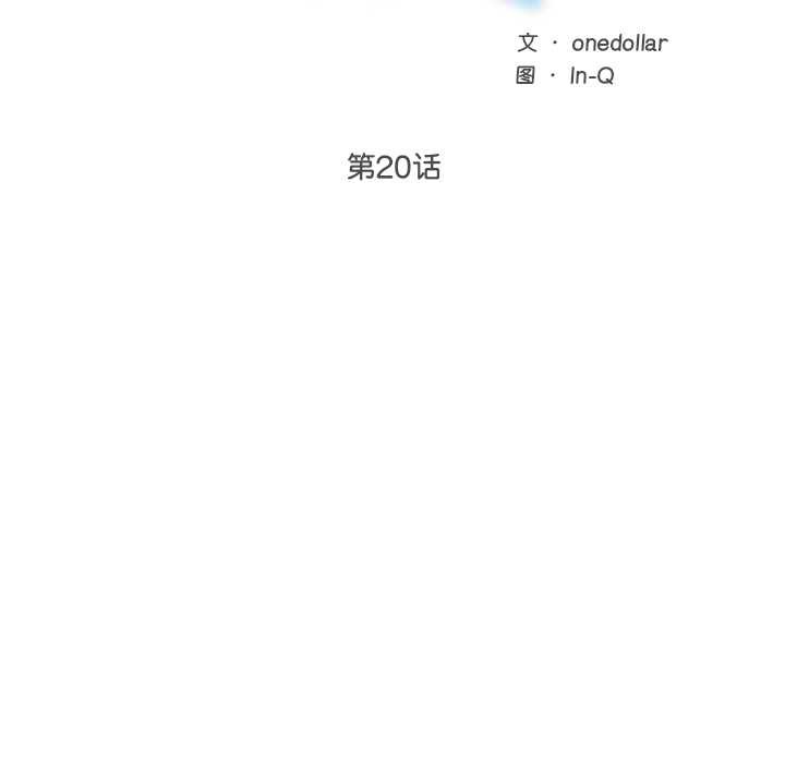 超导体觉醒第20話