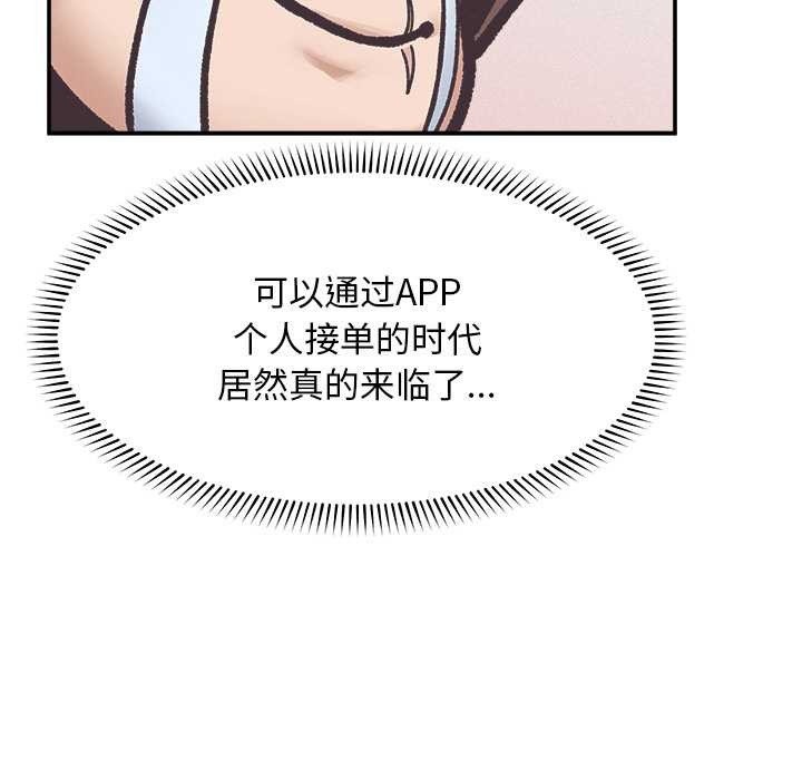 超导体觉醒第20話