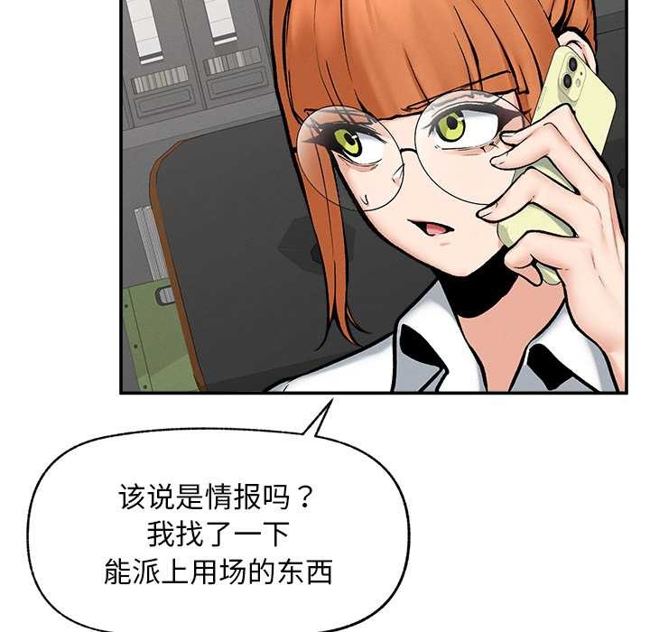 超导体觉醒第20話