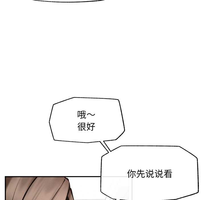 超导体觉醒第20話