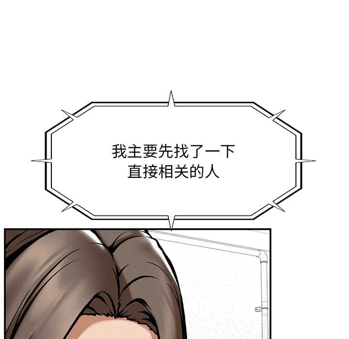 超导体觉醒第20話