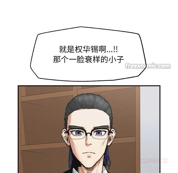 超导体觉醒第20話