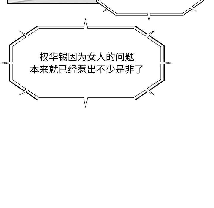 超导体觉醒第20話