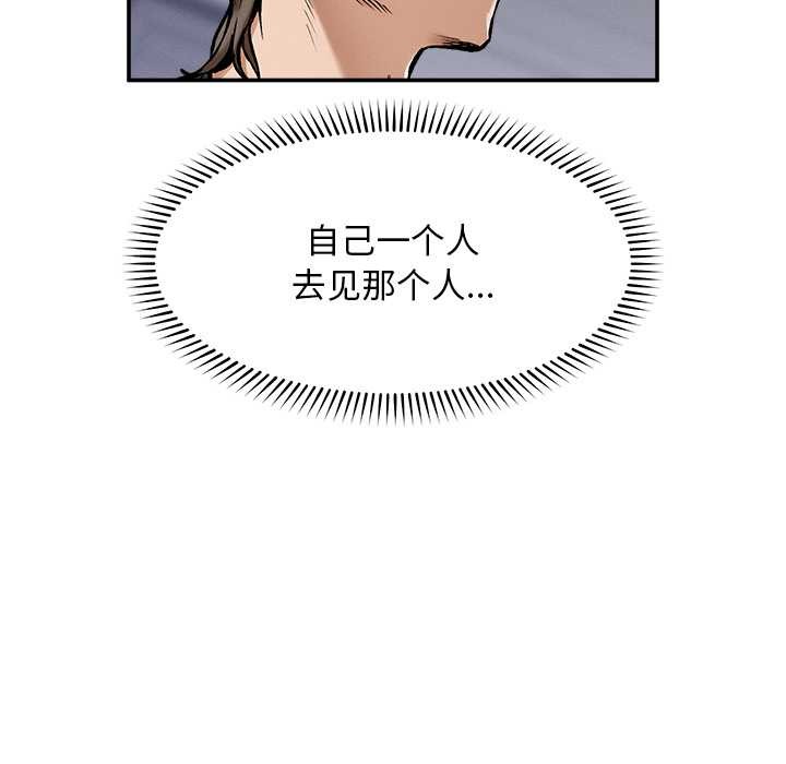 超导体觉醒第20話