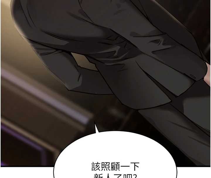 黑道千金第64話-性感社長的「員工福利」