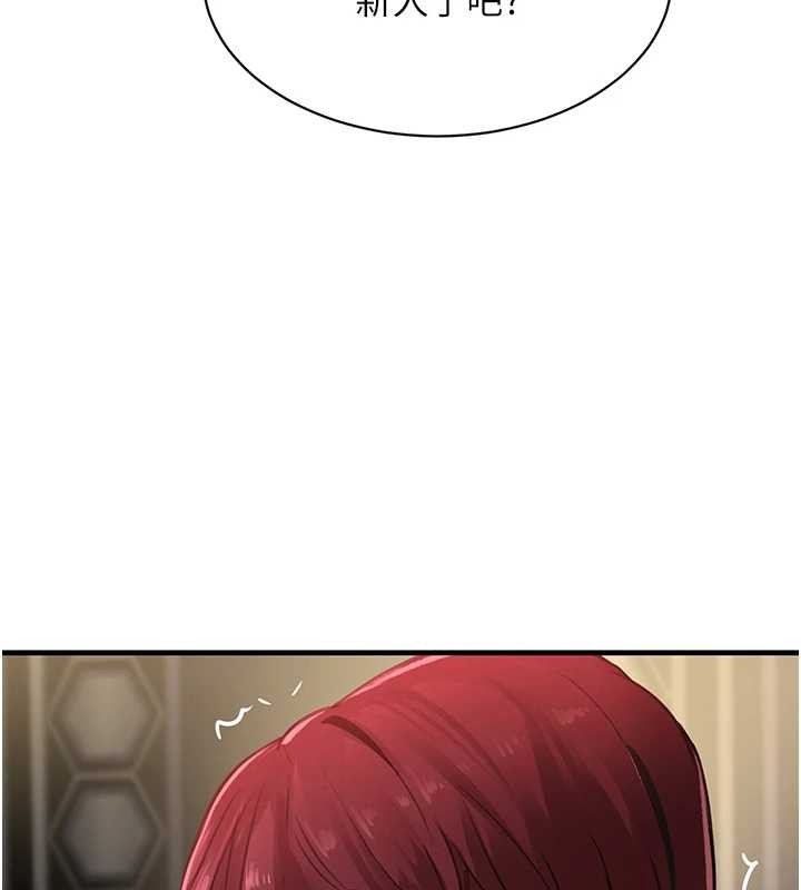 黑道千金第64話-性感社長的「員工福利」