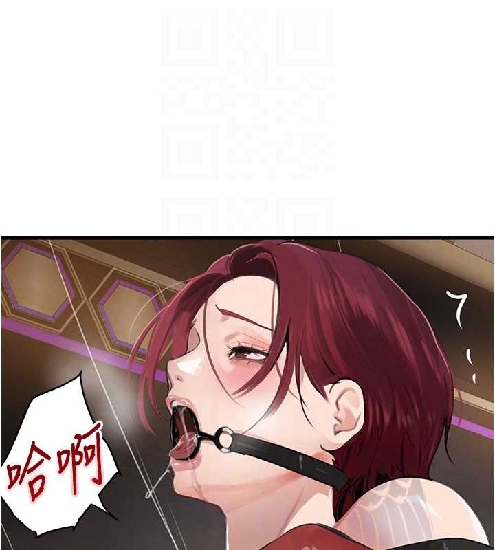 黑道千金第64話-性感社長的「員工福利」