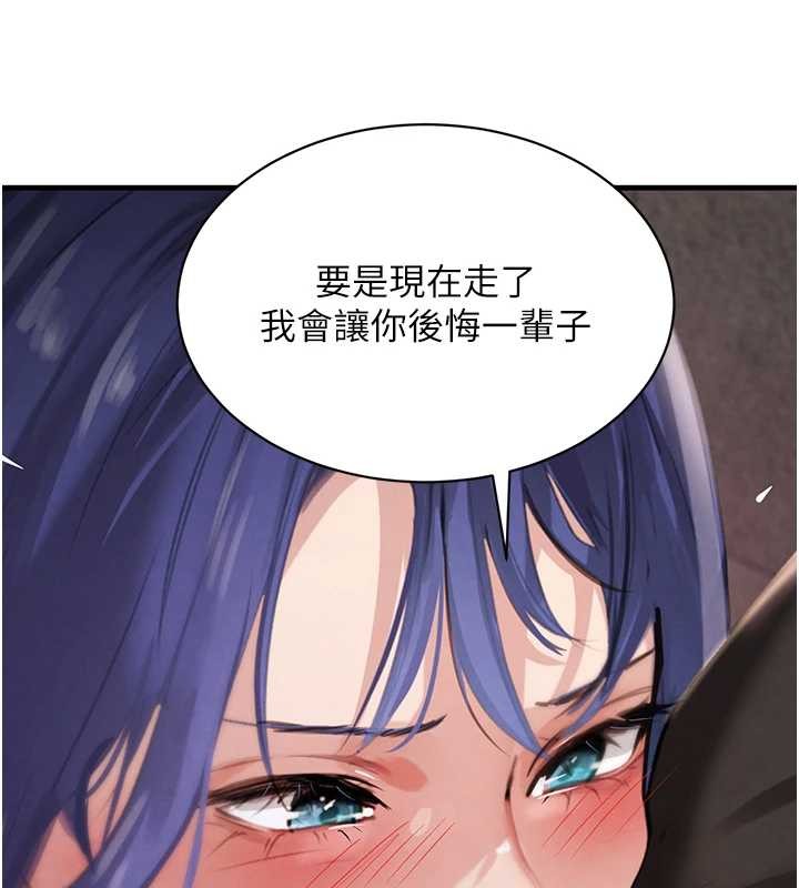 黑道千金第64話-性感社長的「員工福利」