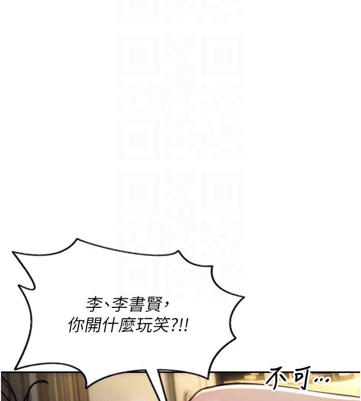 单身即纵慾第33話-初次見面，很高興幫妳舔鮑!