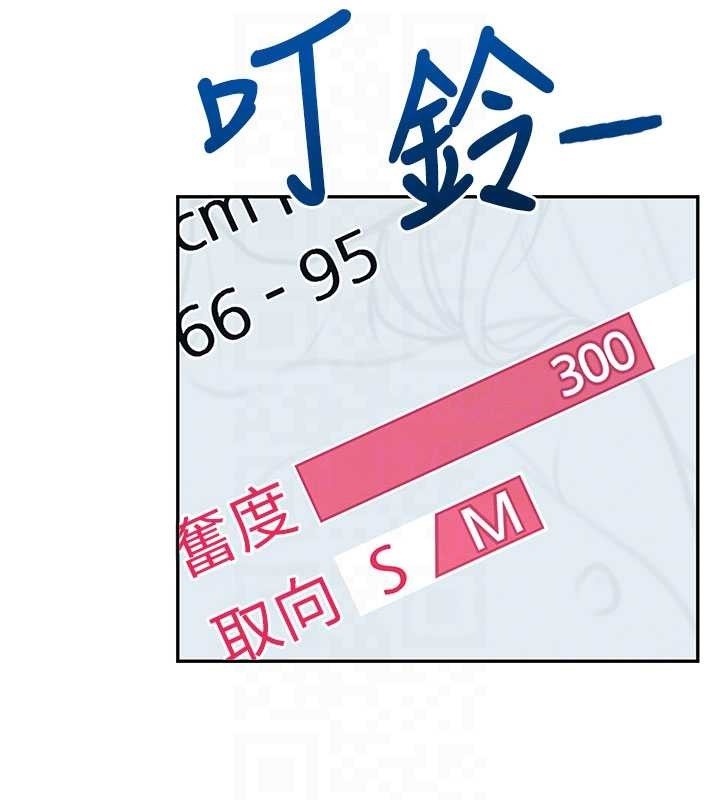 飞机杯女神连线中第44話-我的身體只有祢能碰&hearts;