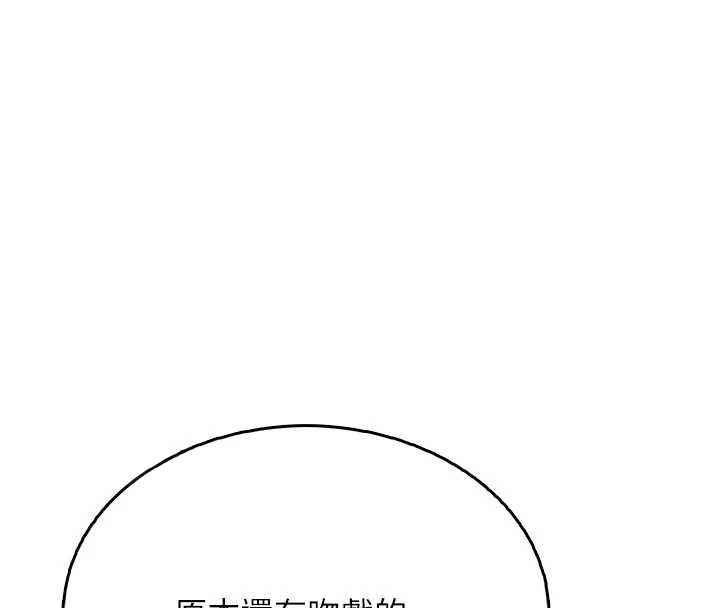 飞机杯女神连线中第44話-我的身體只有祢能碰&hearts;