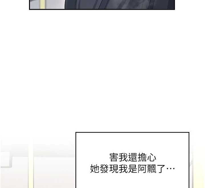 飞机杯女神连线中第44話-我的身體只有祢能碰&hearts;