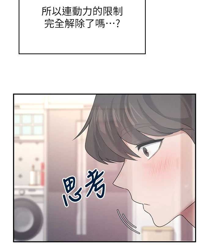飞机杯女神连线中第44話-我的身體只有祢能碰&hearts;