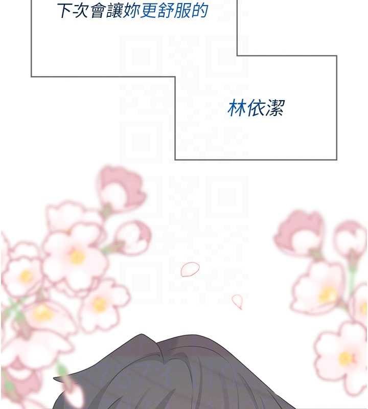 飞机杯女神连线中第44話-我的身體只有祢能碰&hearts;