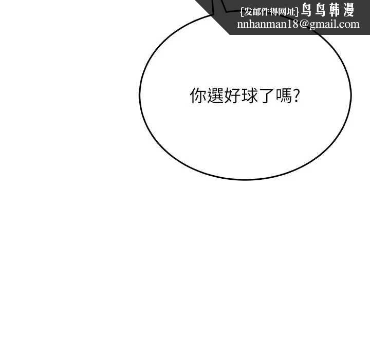 飞机杯女神连线中第44話-我的身體只有祢能碰&hearts;