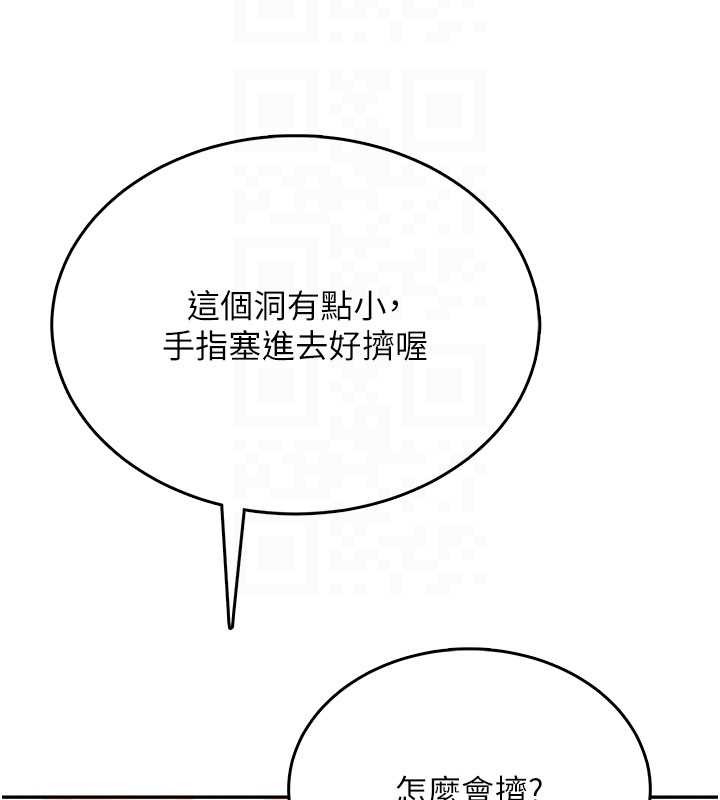 飞机杯女神连线中第44話-我的身體只有祢能碰&hearts;