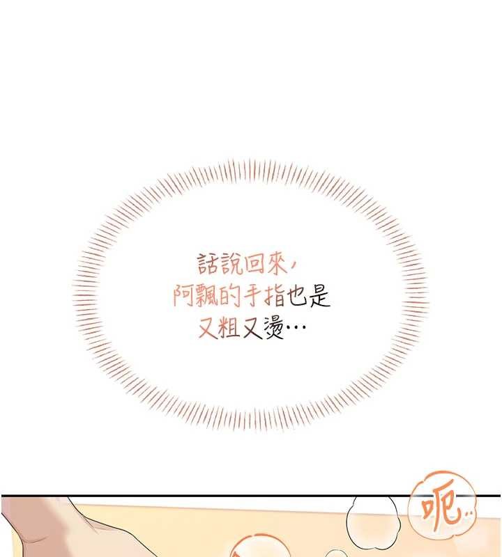 飞机杯女神连线中第44話-我的身體只有祢能碰&hearts;
