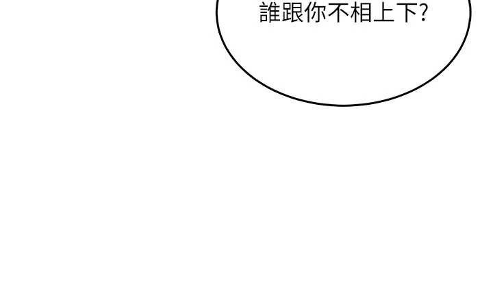 飞机杯女神连线中第44話-我的身體只有祢能碰&hearts;