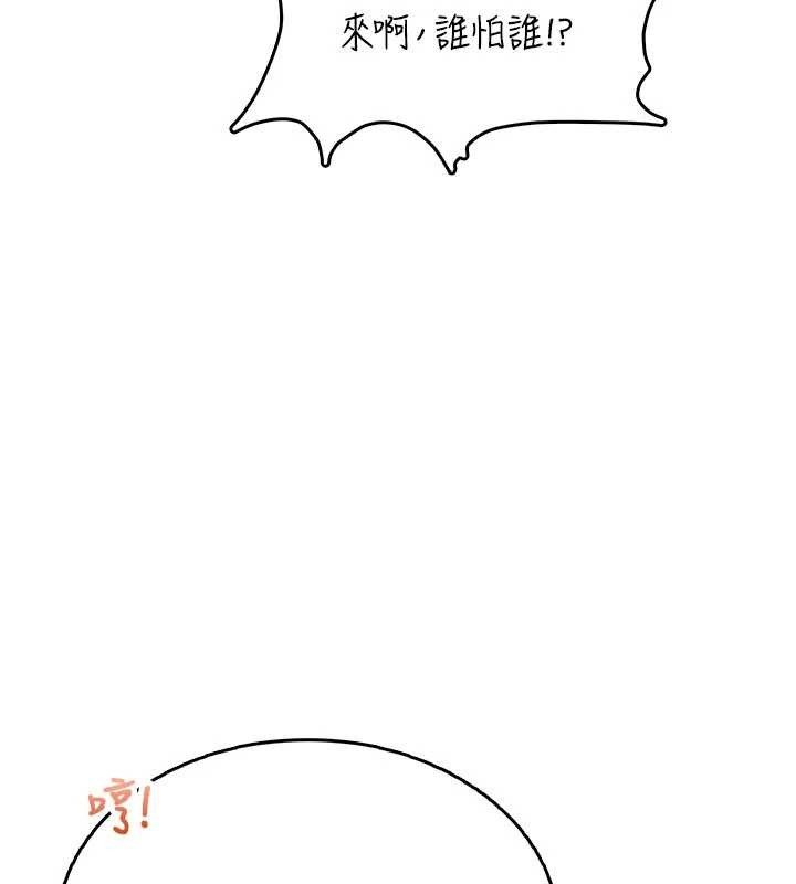 飞机杯女神连线中第44話-我的身體只有祢能碰&hearts;