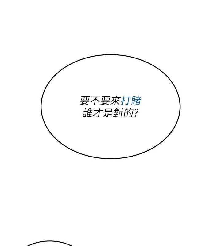 飞机杯女神连线中第44話-我的身體只有祢能碰&hearts;