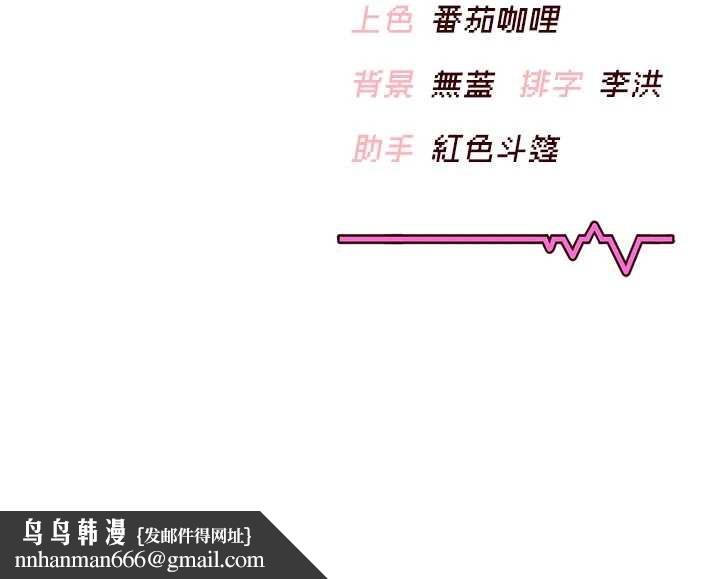 飞机杯女神连线中第44話-我的身體只有祢能碰&hearts;