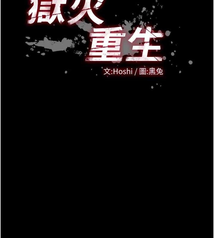 狱火重生第49話-江翊婷對王材賢的心意