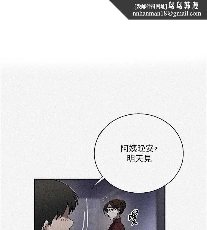 秘密教学第295話-犯錯就必須付出代價