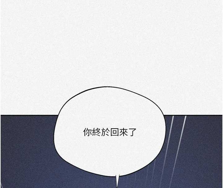 秘密教学第295話-犯錯就必須付出代價