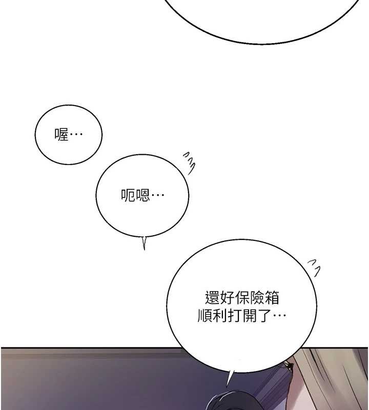 秘密教学第295話-犯錯就必須付出代價