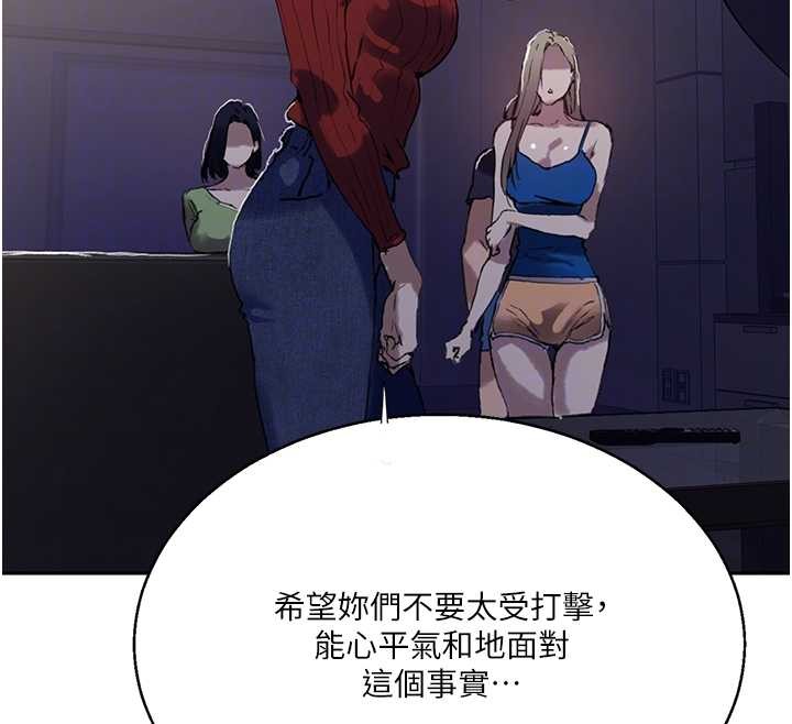 秘密教学第295話-犯錯就必須付出代價