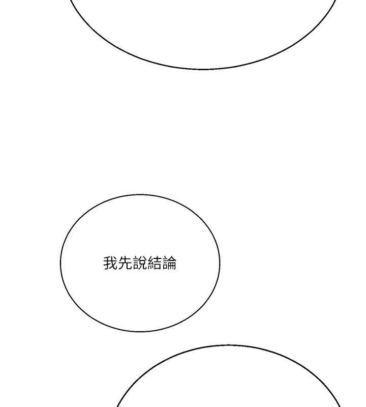 秘密教学第295話-犯錯就必須付出代價